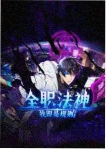 死亡笔记漫画封面