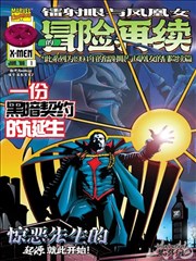 钢之炼金术师漫画封面